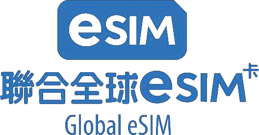 聯合全球eSIM