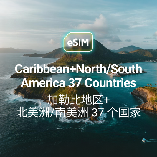 加勒比 37 國 eSIM