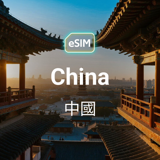 中國大陸(支援5G) eSIM