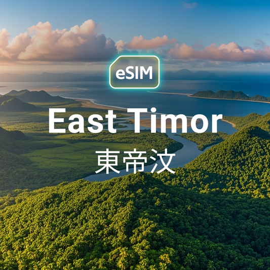 東帝汶