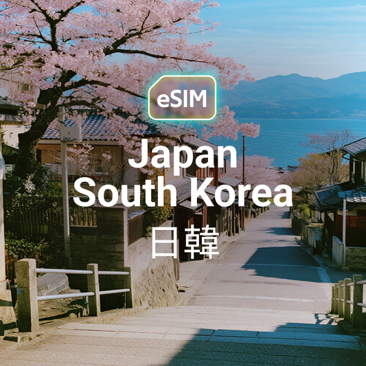 日韓 eSIM