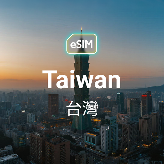 台灣 eSIM
