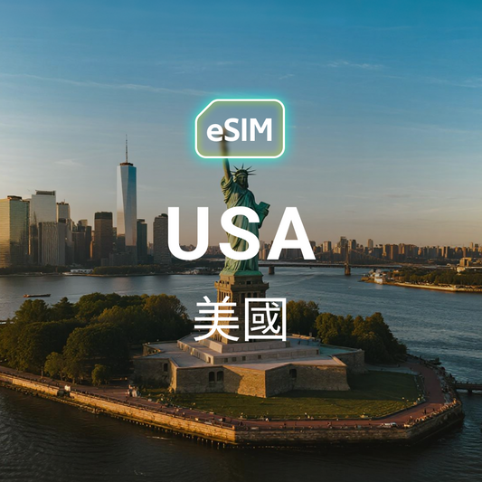 美國 eSIM