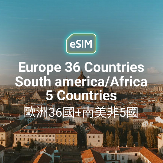 歐洲 36 國 + 南美非洲5國 eSIM