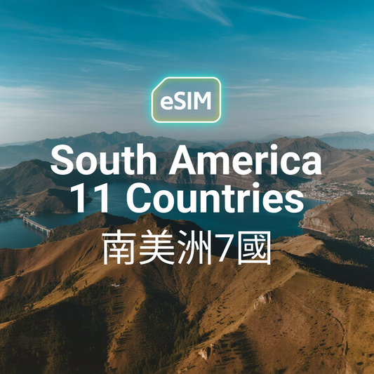 南美洲 7 國 eSIM