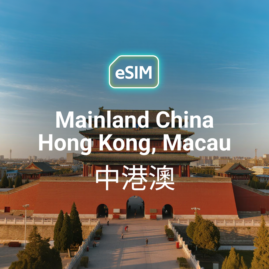 中港澳
(支持 Tik Tok) eSIM