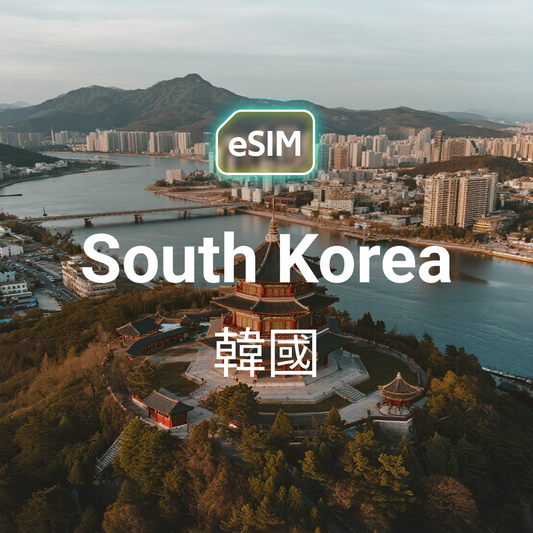韓國(雙網) eSIM