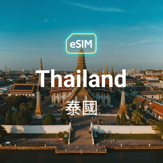 泰國 eSIM